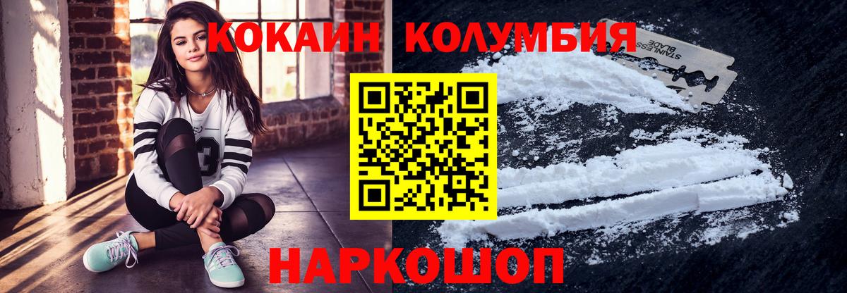 Алейск  Кокаин Эквадор  Кокаин 99%  Вход с VPN 