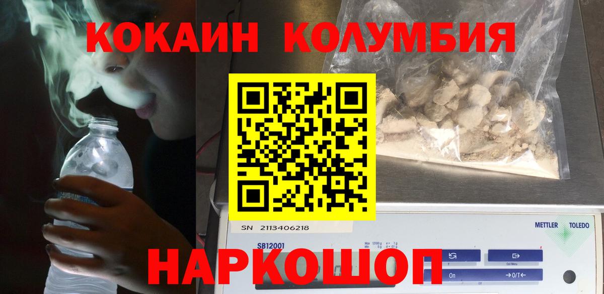 COCAIN Columbia Алейск