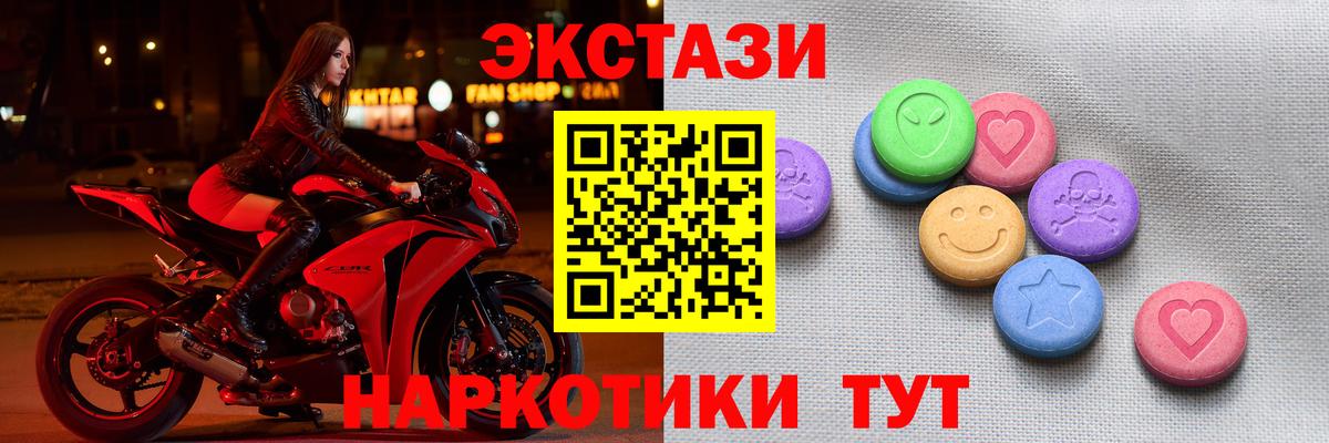 Ecstasy Philipp Plein  Вход с VPN  Экстази TESLA  ЭКСТАЗИ  Алейск 