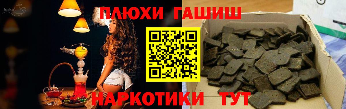 Алейск  ГАШИШ гашик  Гашиш  Вход с VPN 