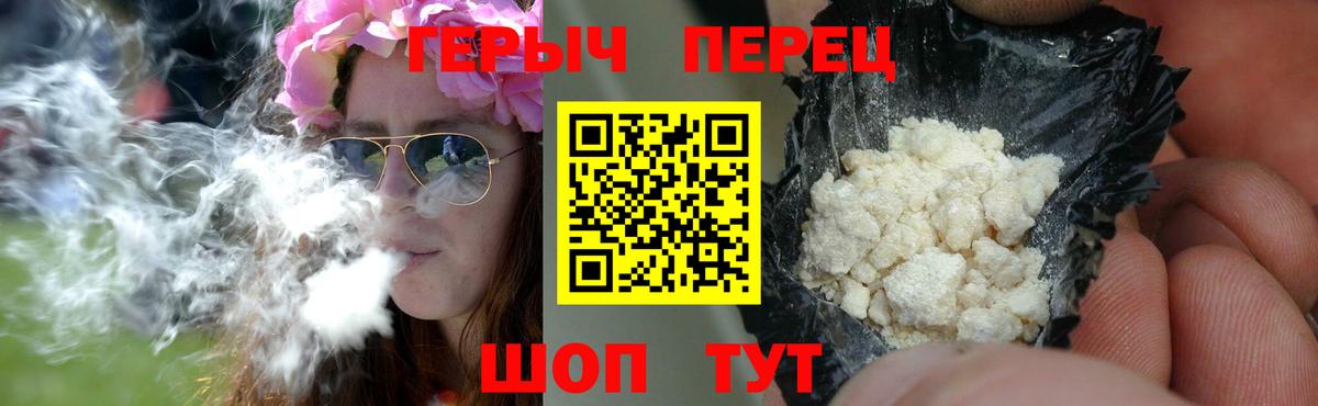 Алейск  ГЕРОИН гречка  Вход с VPN 