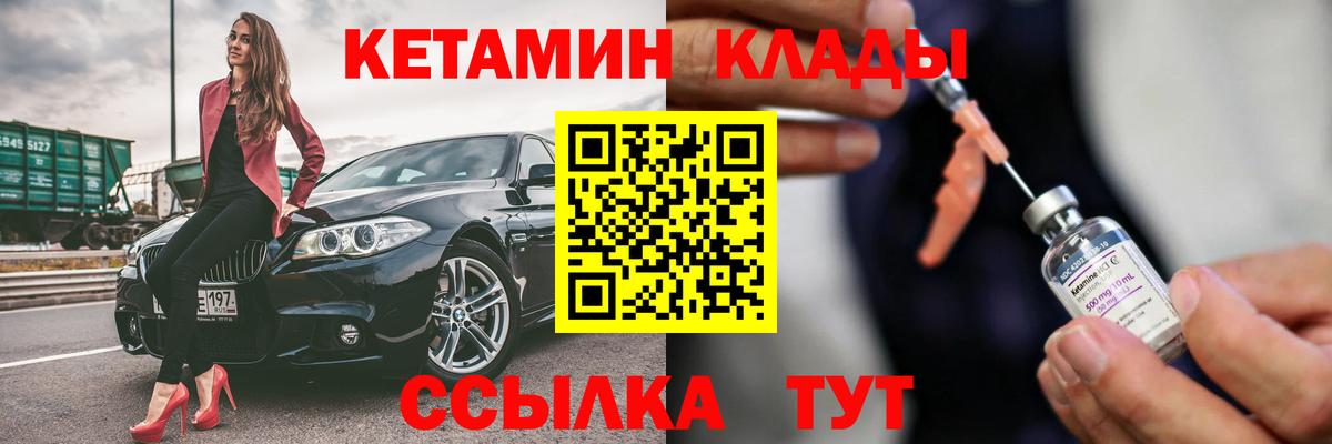 Кетамин ketamine  КЕТАМИН VHQ  Алейск  Вход с VPN 