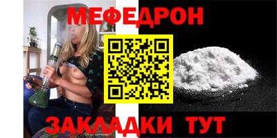 меф Моздок