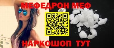 меф Моздок