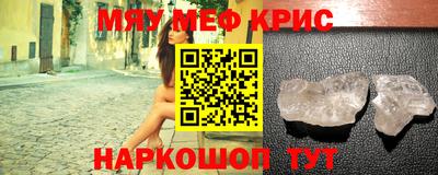 меф Моздок