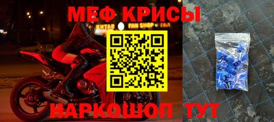 меф Моздок