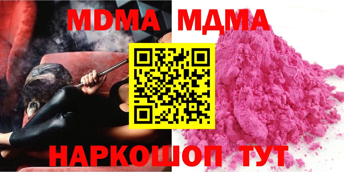 МДМА кристаллы Алейск