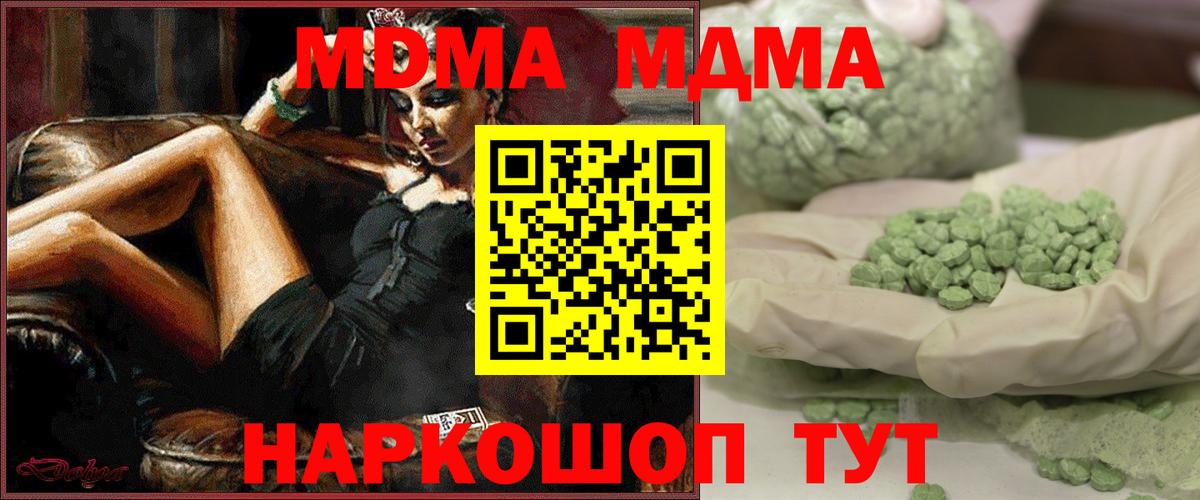 MDMA  МДМА Molly  Вход с VPN  Алейск  MDMA Molly 