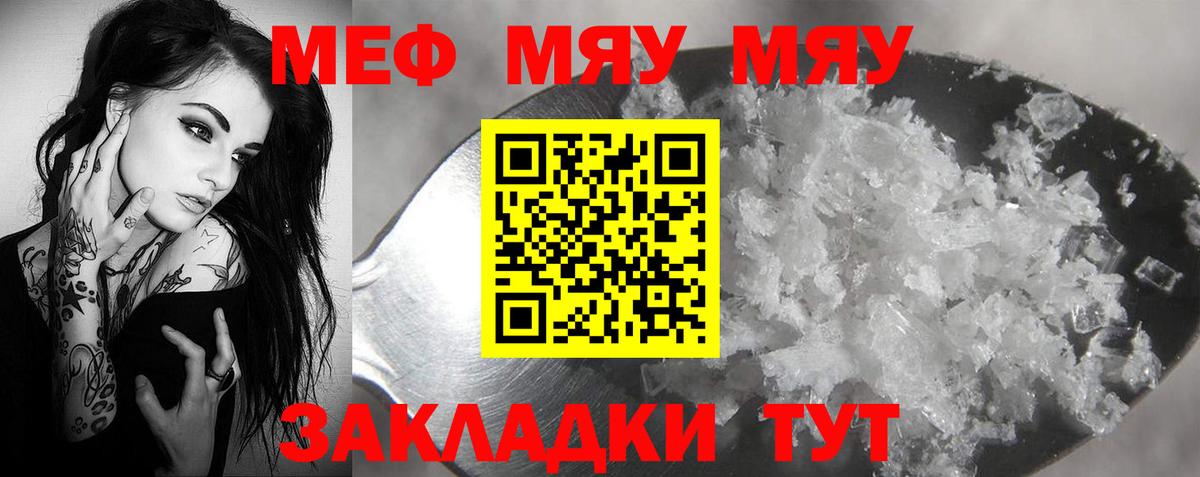 МЕФ  Меф  Алейск  Мефедрон VHQ  Вход с VPN 