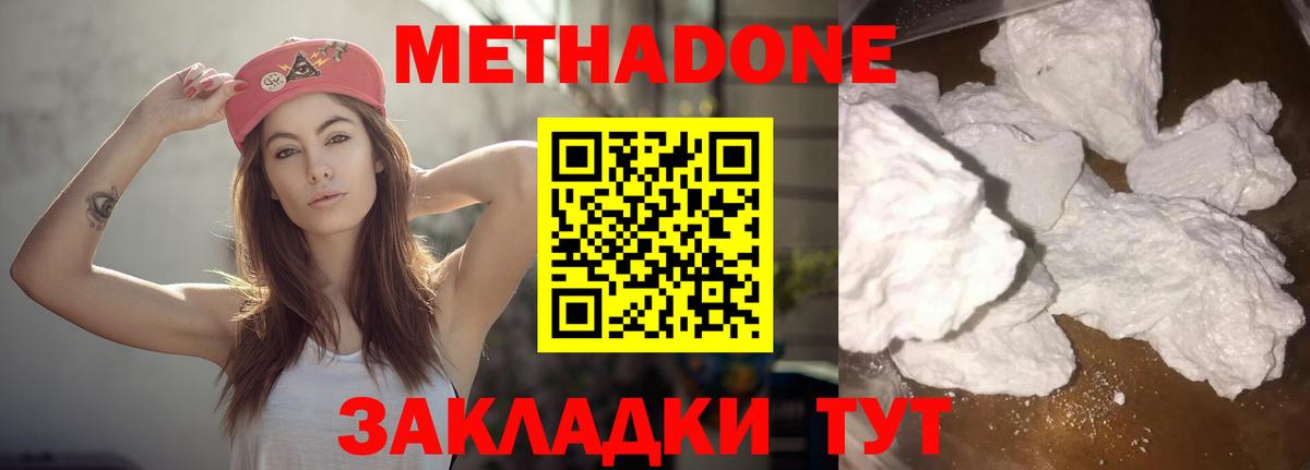 Алейск  МЕТАДОН белоснежный  гидра маркетплейс  МЕТАДОН кристалл  Вход с VPN 
