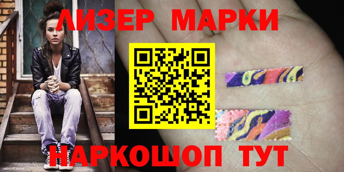 Марки N-bome 1,8мг Алейск