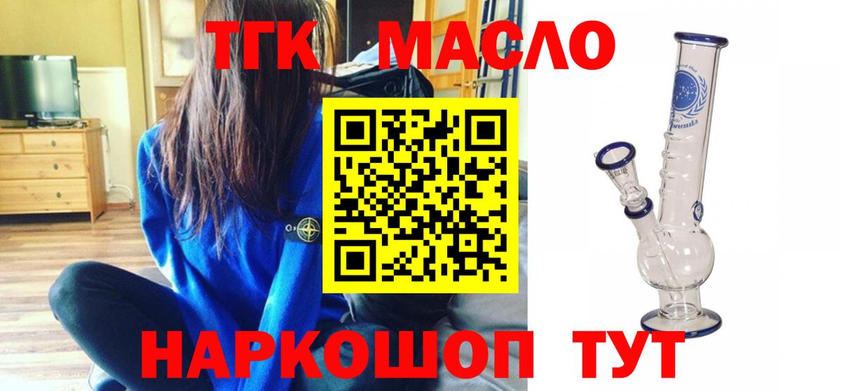 ТГК Wax  ТГК вейп  Вход с VPN  Алейск 